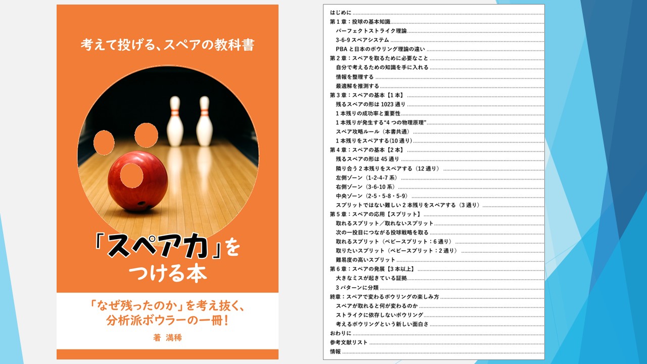 「スペア力」をつける本【Kindle版電子書籍】