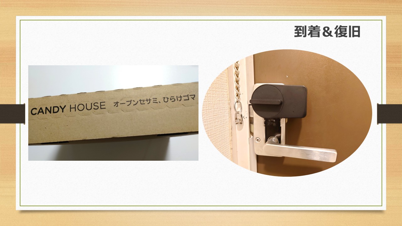 玄関編【セサミ故障:修理or買替】