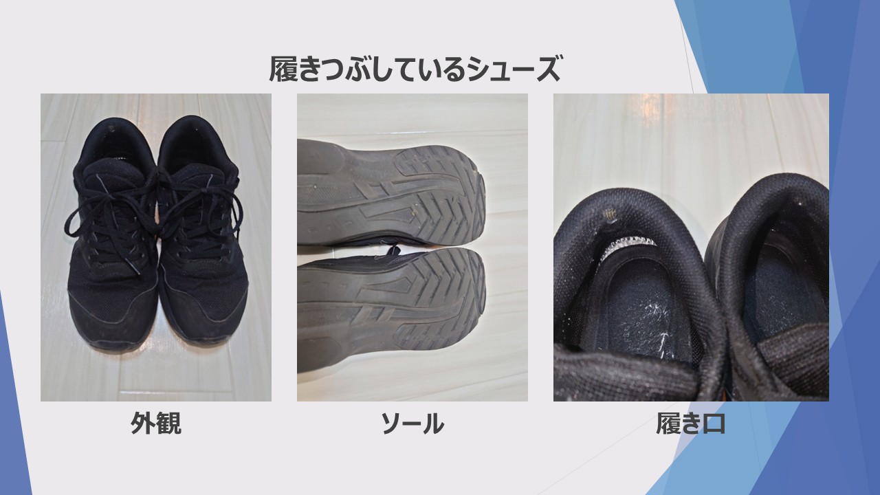 フリマサイトをより賢く使う【靴編】